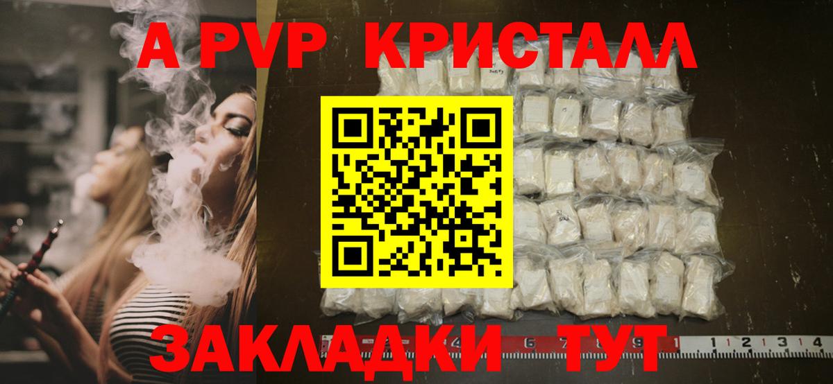 Тара  Альфа ПВП СК КРИС  продажа наркотиков  Вход с VPN 