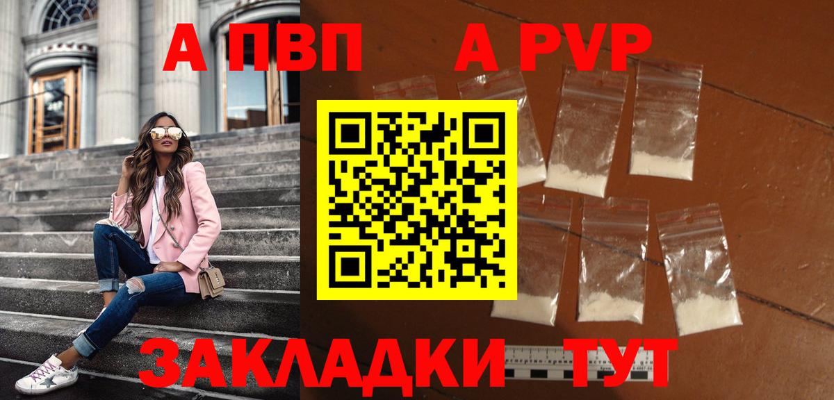 Alpha-PVP Соль Тара