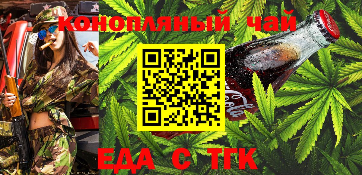 Canna-Cookies конопля Тара