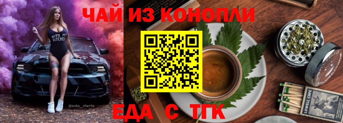 Тара  Cannafood конопля  Вход с VPN 