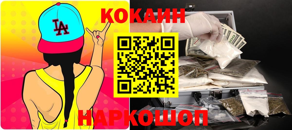Cocaine 97%  Кокаин Перу  Тара  Вход с VPN 