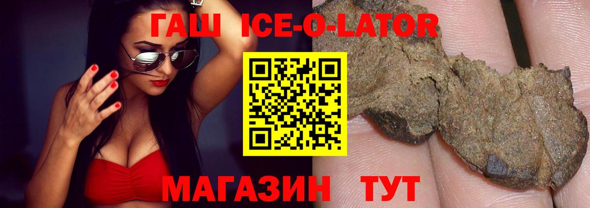 ГАШ 40% ТГК  Вход с VPN  Гашиш 40% ТГК  Тара 