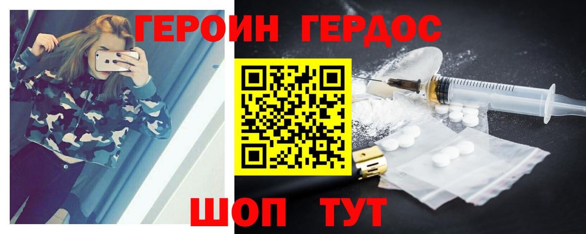 Героин VHQ  ГЕРОИН  Тара  Вход с VPN 
