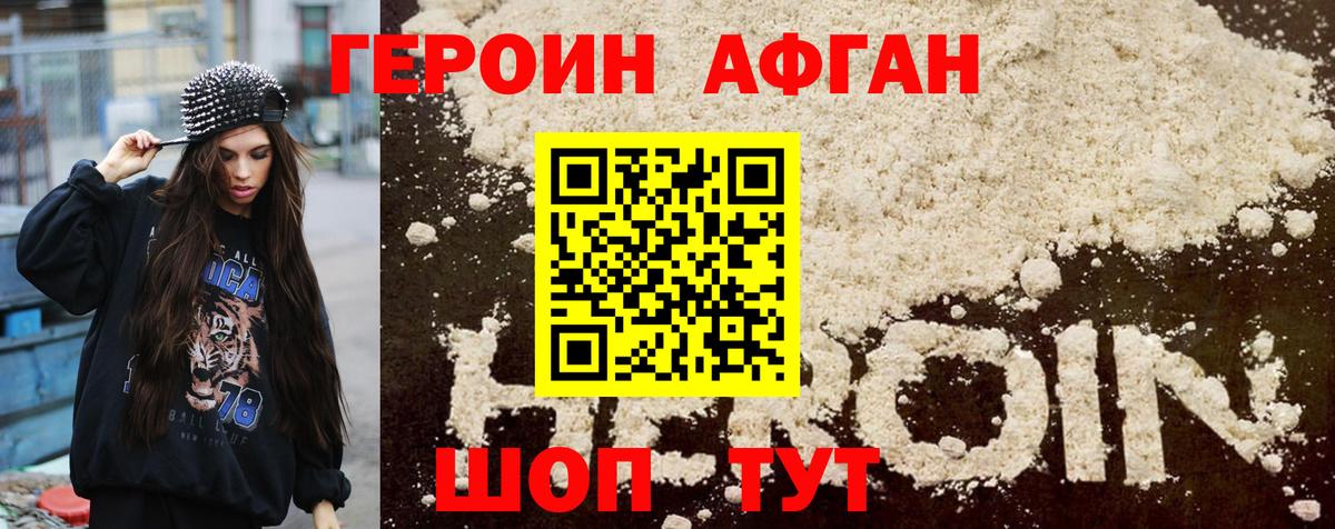 Героин VHQ Тара