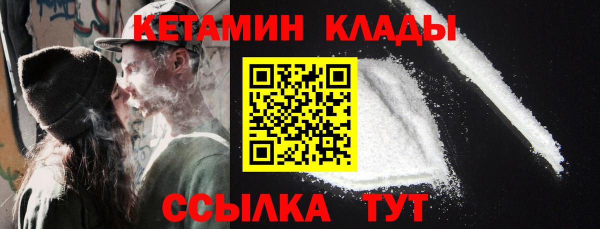 КЕТАМИН VHQ  КЕТАМИН ketamine  это наркотические препараты  Вход с VPN  Тара 