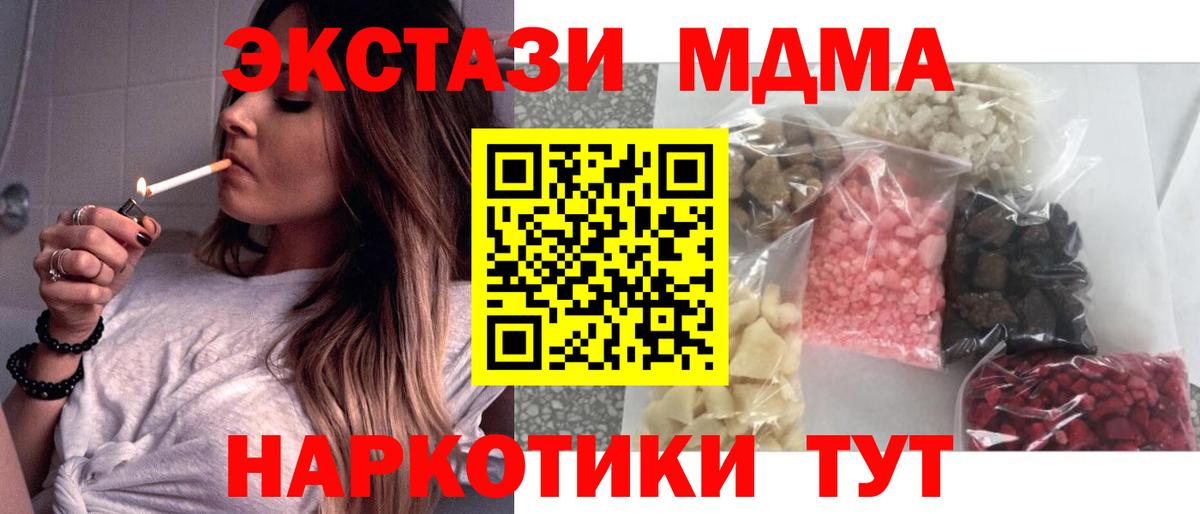МДМА Molly  МДМА crystal  МДМА  Тара  Вход с VPN 
