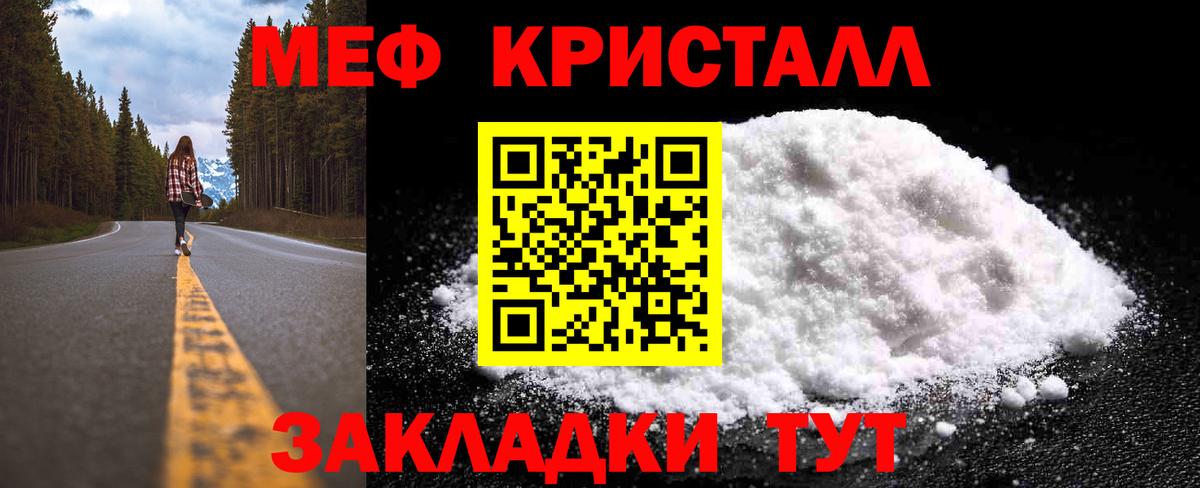 Мефедрон VHQ  Мефедрон VHQ  Мефедрон  Вход с VPN  Мефедрон  Тара 