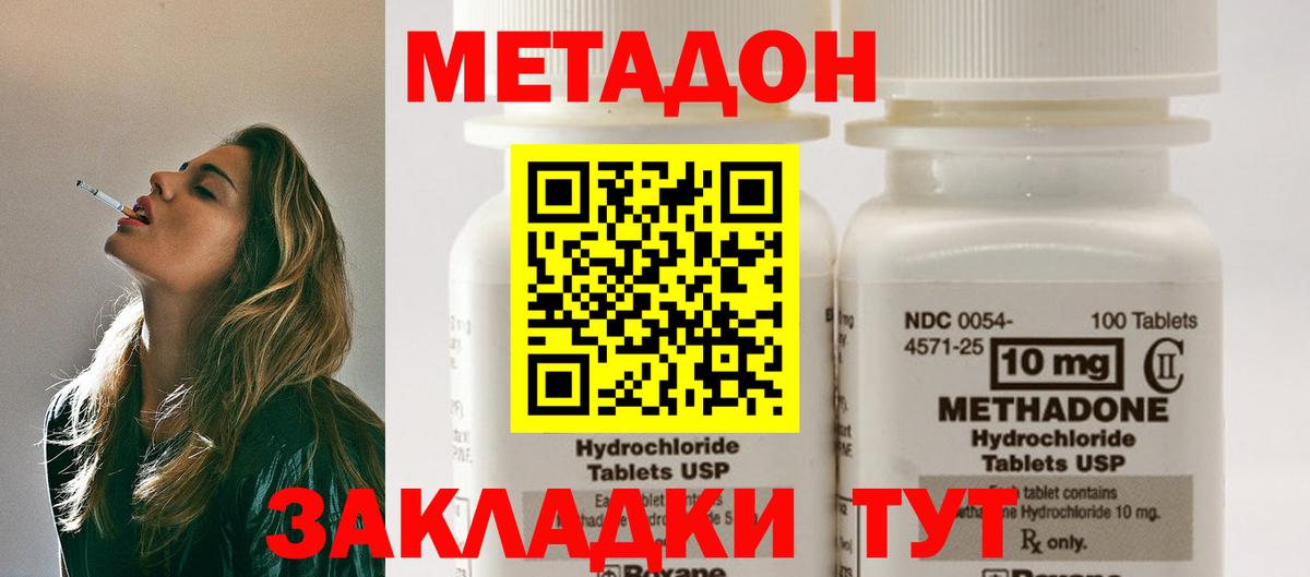   как войти  МЕТАДОН methadone  Тара  Вход с VPN  Метадон белоснежный 