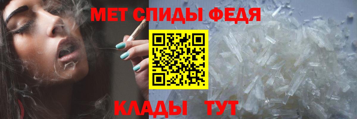 Первитин кристалл  Первитин кристалл  Первитин  Тара  Вход с VPN 