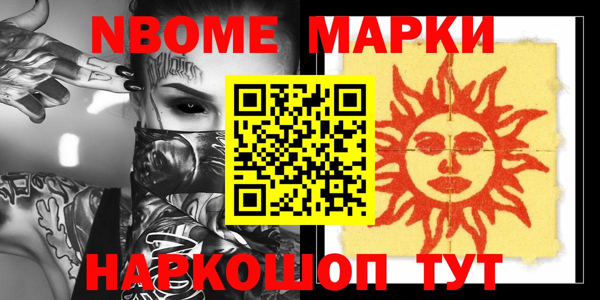 Тара  Марки 25I-NBOMe 1,5мг  Вход с VPN 