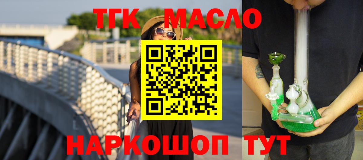 ТГК вейп с тгк Тара